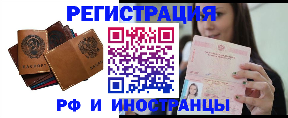 регистрация для школы в Мытищах