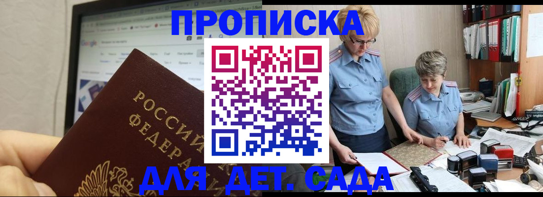 временная регистрация госуслуги в Мытищах