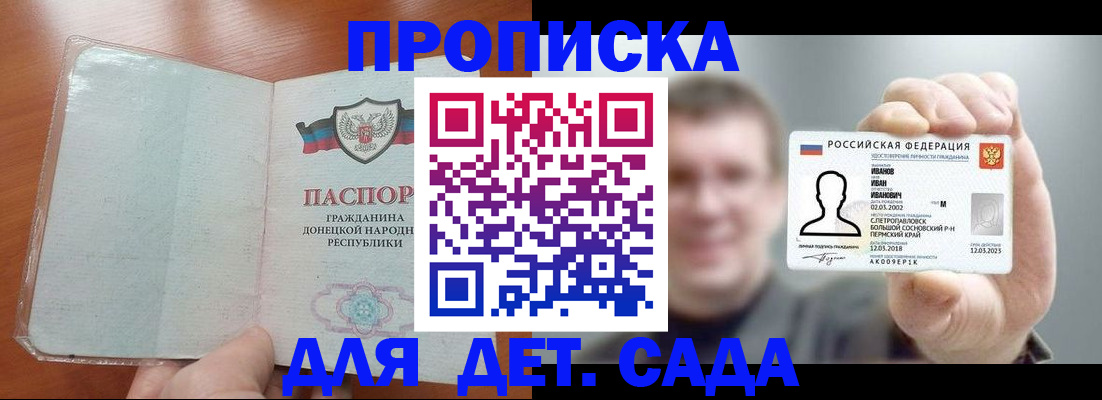 прописка иностранных граждан в Мытищах