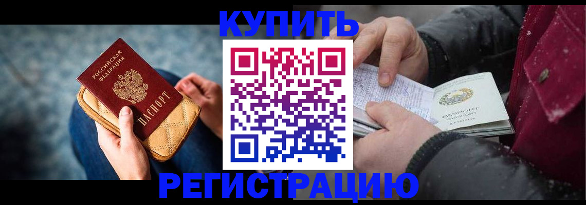 прописка паспорт в Мытищах