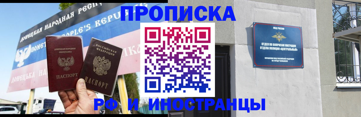 временная регистрация недорого в Мытищах