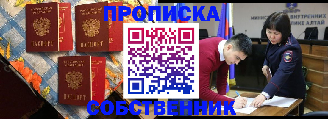 временная регистрация гарантия в Мытищах
