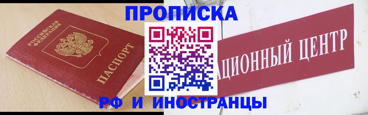временная регистрация поиск в Мытищах
